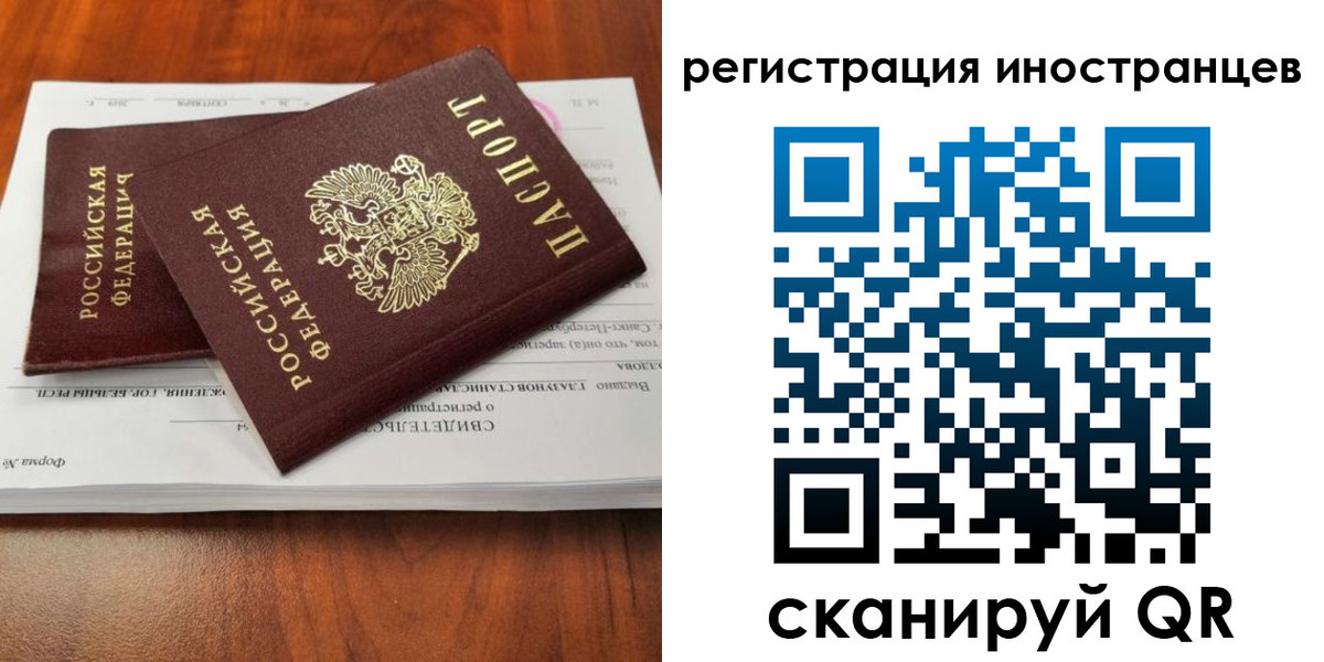 временная регистрация поиск в Нефтеюганске